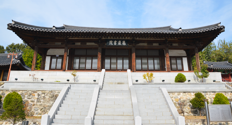 구암서원 사진