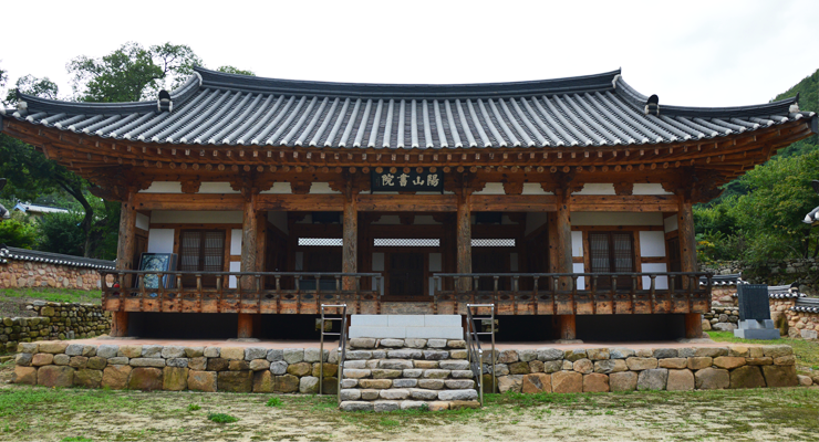 양산서원 사진