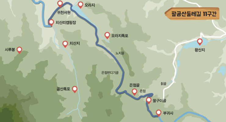 팔공산둘레길 11구간 코스 이미지