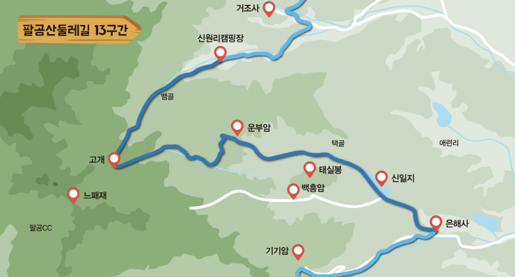 팔공산둘레길 13구간 코스 이미지