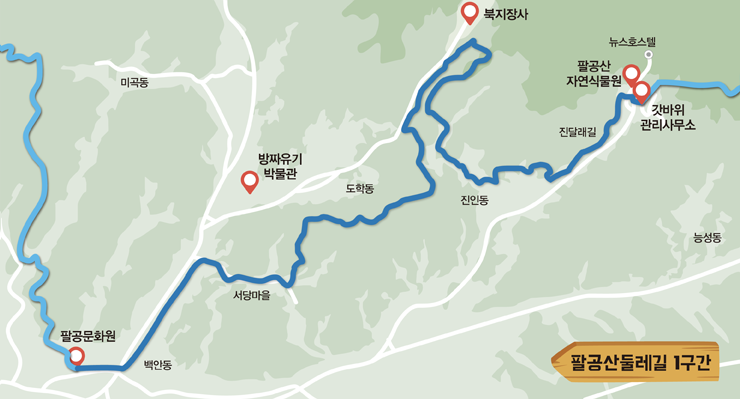 팔공산둘레길 1구간 코스 이미지