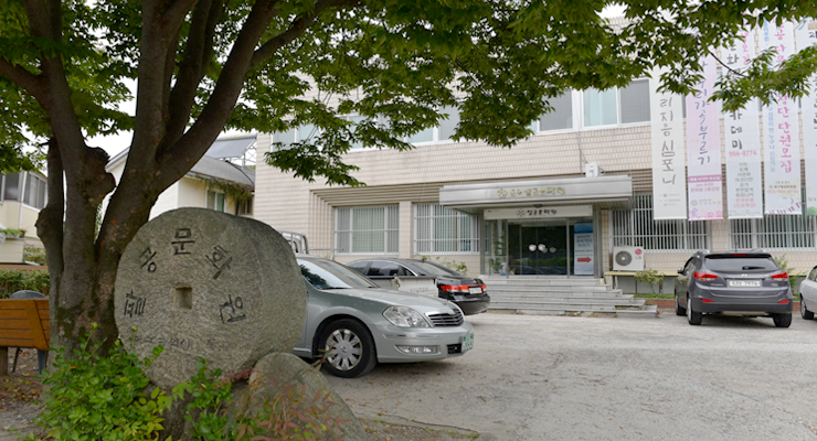 팔공산둘레길 2구간 출발지 ‘팔공문화원’ 사진