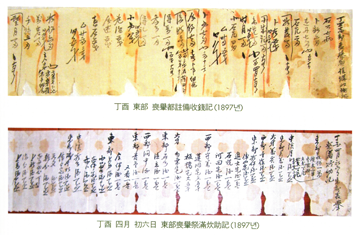 경산 상엿집 고문서 사진