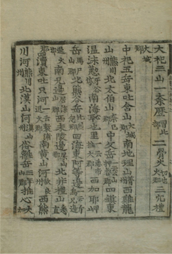 삼국사기 사진