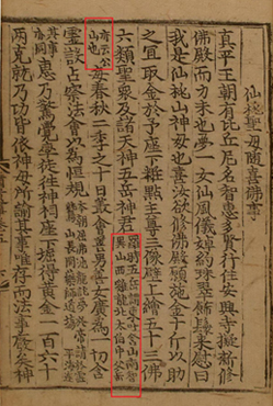 삼국유사 사진