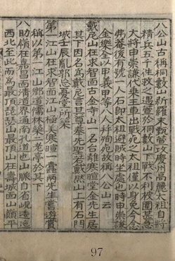 달성군지(達成郡誌) 사진