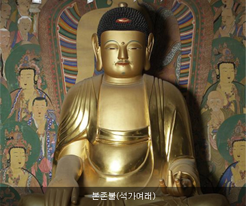 본존불(석가여래) 불상 사진