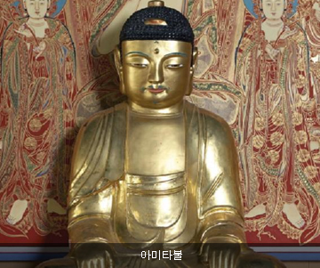 아미타불 불상 사진