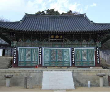 대구 동화사 대웅전(大邱桐華寺大雄殿) 사진