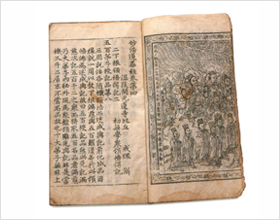 묘법연화경(妙法蓮華經) 권제사-칠(券第四-七) 사진